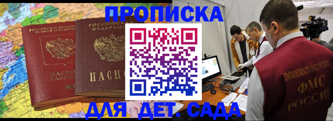 прописка в квартире в Ростове-на-Дону