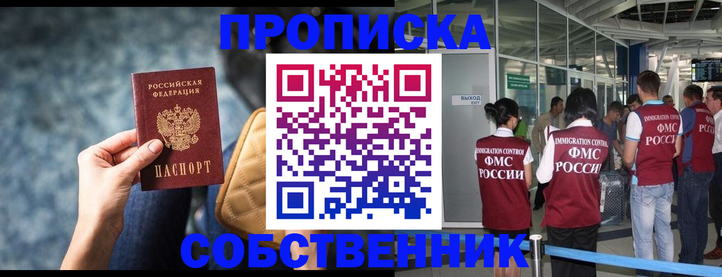 временная регистрация надежно в Ростове-на-Дону