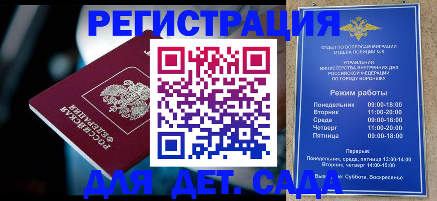 временная регистрация купить в Ростове-на-Дону